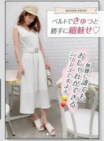 Rady 슬리브리스 롱 원피스 허리 벨트 비쥬 원피스 새상품