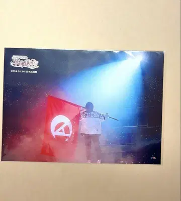 아마츠키 무도관 브로마이드 메모카