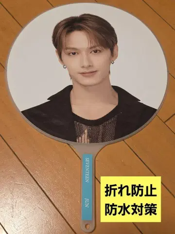 부채 Jun 준 SEVENTEEN follow 세븐틴