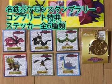 메이테츠 포켓몬 메가 스탬프 랠리 메달 키링 스티커 7종