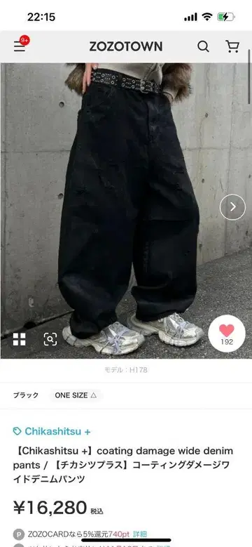 [치카시츠+] 코팅 데미지 와이드 데님 팬츠