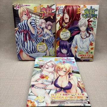 [ 식극의 소마 ] 특장판 19, 24, 25권