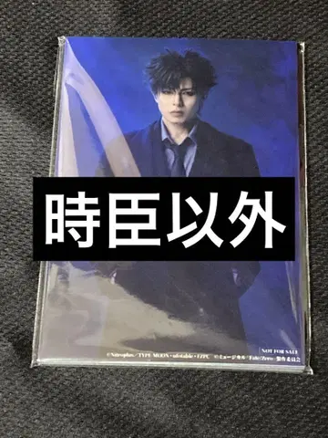 뮤지컬 Fate/Zero 특제 브로마이드 세트 (토키오미 제외)