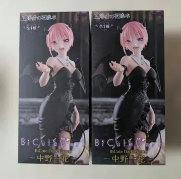 5등분의 신부 BiCute Dark Figure 나카노 이치카 2개 세트