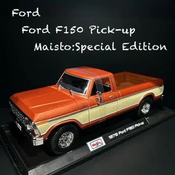 Ford F150 픽업 (1/18 마이스트 제조)