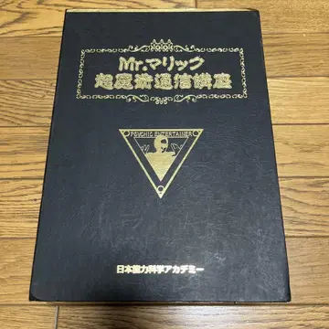 Mr. 마릭 초마술 통신 강좌 박스