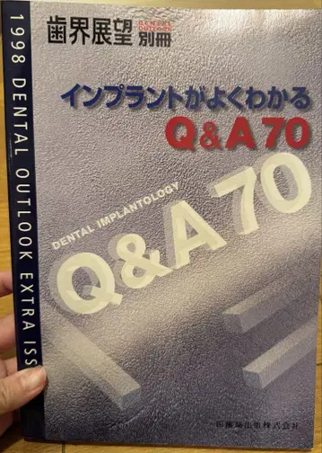 임플란트가 잘 이해되는 치계전망 별책