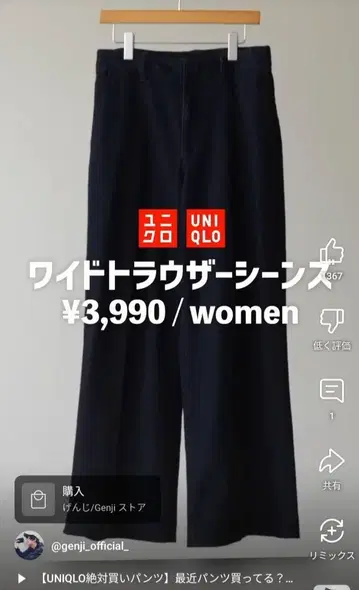 남성 추천 와이드 트라우저 청바지 UNIQLO XL 온라인 한정판
