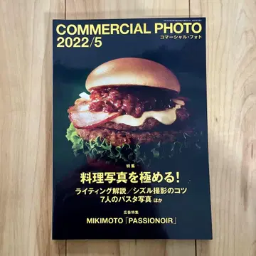 COMMERCIAL PHOTO 2022/5