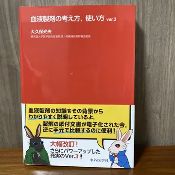 [재단 완료] 혈액 제제의 개념과 사용법 ver.3