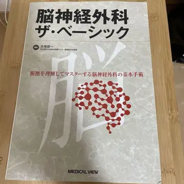 뇌신경외과 더 베이직