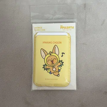 팬 뿔바투 모바일 카드 케이스 영준