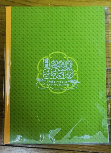 무대 닌타마 란타로 삼학년과 함께! 언제나 함께! 단 팜플렛