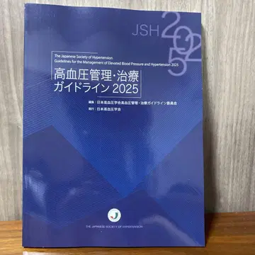 [재단 완료] 고혈압 관리 치료 가이드라인 2025