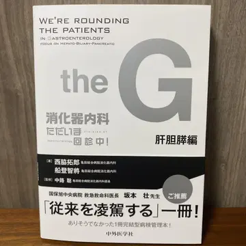 [재단 완료] 소화기내과 지금 회진 중! 간담췌 편