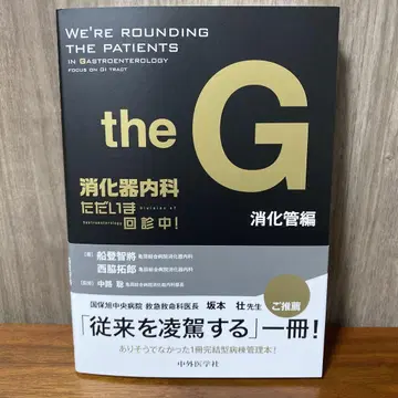 소화기내과 지금 회진 중! 소화관 편