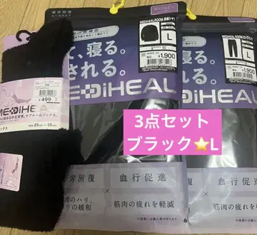 워크맨 MEDIHEAL 룸웨어 L 블랙 3세트