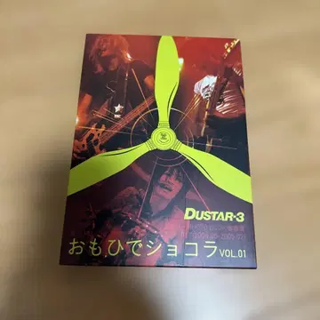 DUSTAR-3 오모히데 쇼콜라 VOL.01
