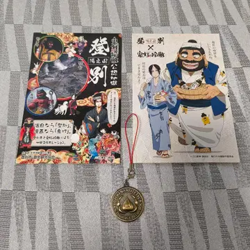 호오즈키의 냉철 노보리베츠 온천 엽서 키링