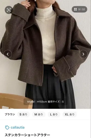 브라운 숏 아우터 S 사이즈
