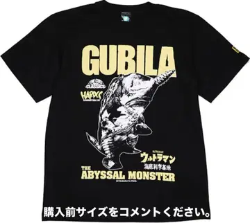 울트라맨 구비라 T셔츠 하드코어 초콜릿 츠부라야 특촬물 해저 과학 기지