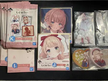 제일복권 시구레 우이 하위상 세트