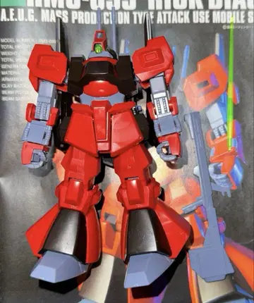 HG 릭 디아스