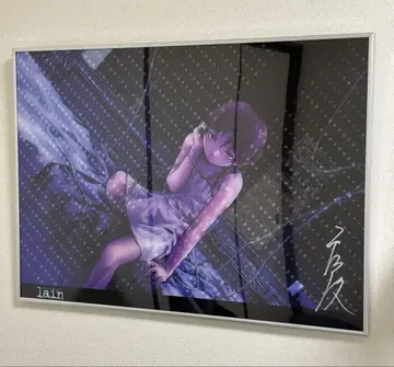 원환귀점 lain 이와쿠라 레이온 아베 요시토시 친필 사인 B2 포스터
