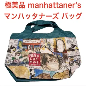컨디션 최상 맨해트너즈 manhattaner's 에코백 고양이 고양이
