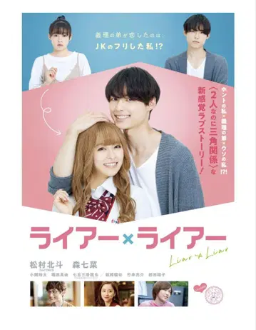 라이어 x 라이어 일반ver