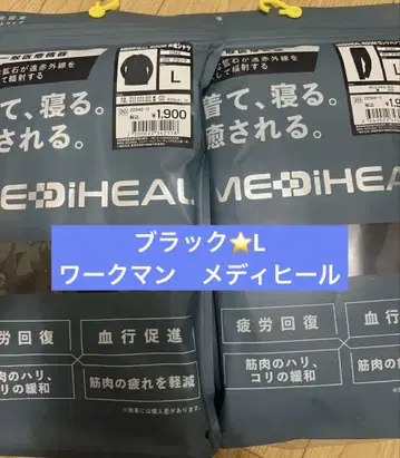 워크맨 MEDIHEAL L 블랙