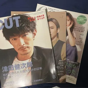 츠다 켄지로 츠다켄 잡지 인터뷰 기사 묶음 판매 3권