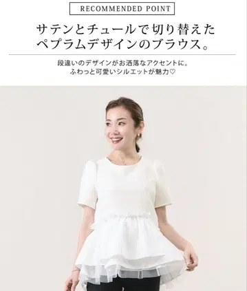 새상품 튤 장식 반팔 블라우스