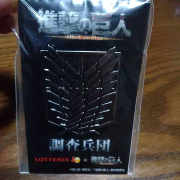 진격의 거인 조사병단 핀 배지