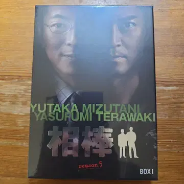 미개봉 새상품 파트너 season5 BOX I