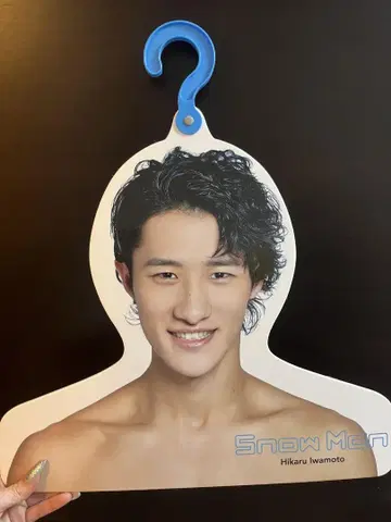 SnowMan 이와모토 테루 포토 행거
