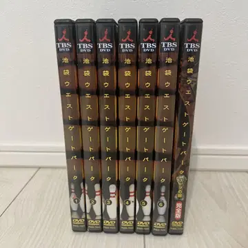 이케부쿠로 웨스트 게이트 파크 완전판 DVD 세트