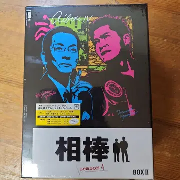 미개봉 새상품 아이보 시즌4 BOX II