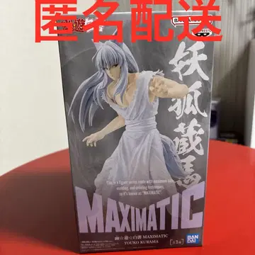 유유백서 MAXIMATIC 요호 쿠라마 피규어