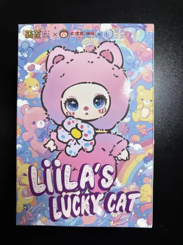 Liila's Lucky Cat 봉제 인형 미개봉