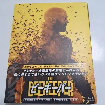 비키퍼 Blu-ray