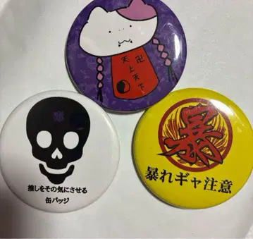 Royz 캔뱃지 3종 세트