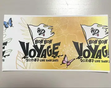 나니와단시 BON BON VOYAGE 반권