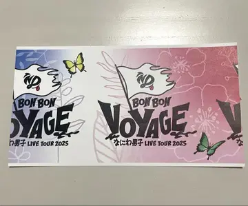 나니와단시 BON BON VOYAGE 반권
