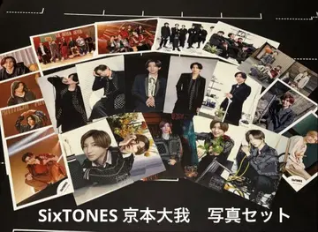 SixTONES 쿄모토 타이가 사진 세트 21장