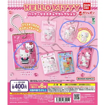 HELLOKITTY 패키지 미니어처 컬렉션 3종 세트