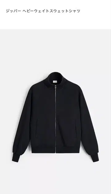 zara origins 자라 오리진즈 지퍼 헤비 웨이트 스웨트 셔츠