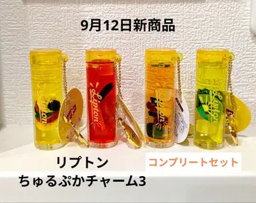 [ 새상품 ] 립톤 츄루푸카 참 3 컴플리트 세트