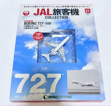 JAL 여객기 컬렉션 BOEING 727-100 데아고스티니