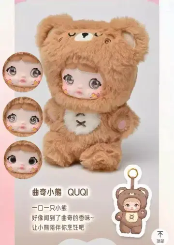 노미 nommi QUQU 봉제 인형 곰 곰 브라운
